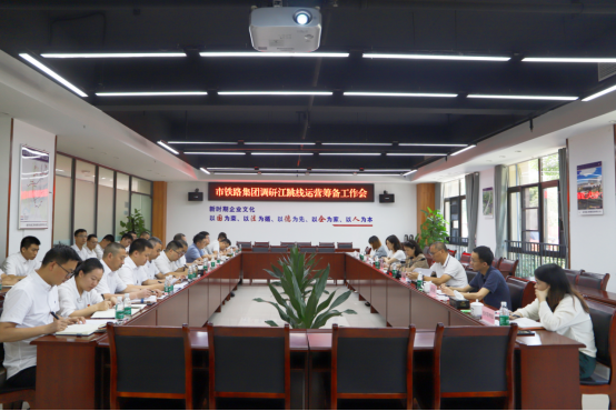 官波調(diào)研江跳線運營籌備工作1.png