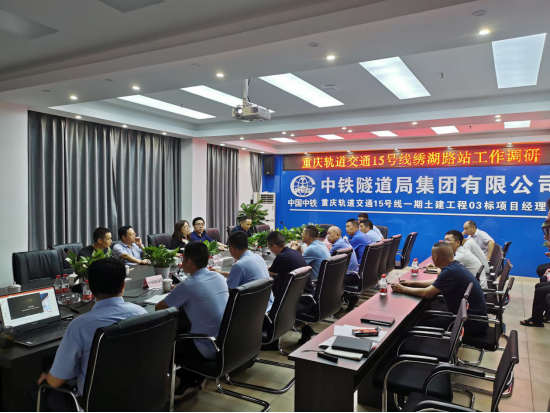 集團(tuán)副總經(jīng)理王靛調(diào)研15號(hào)線一期工程繡湖路站.png