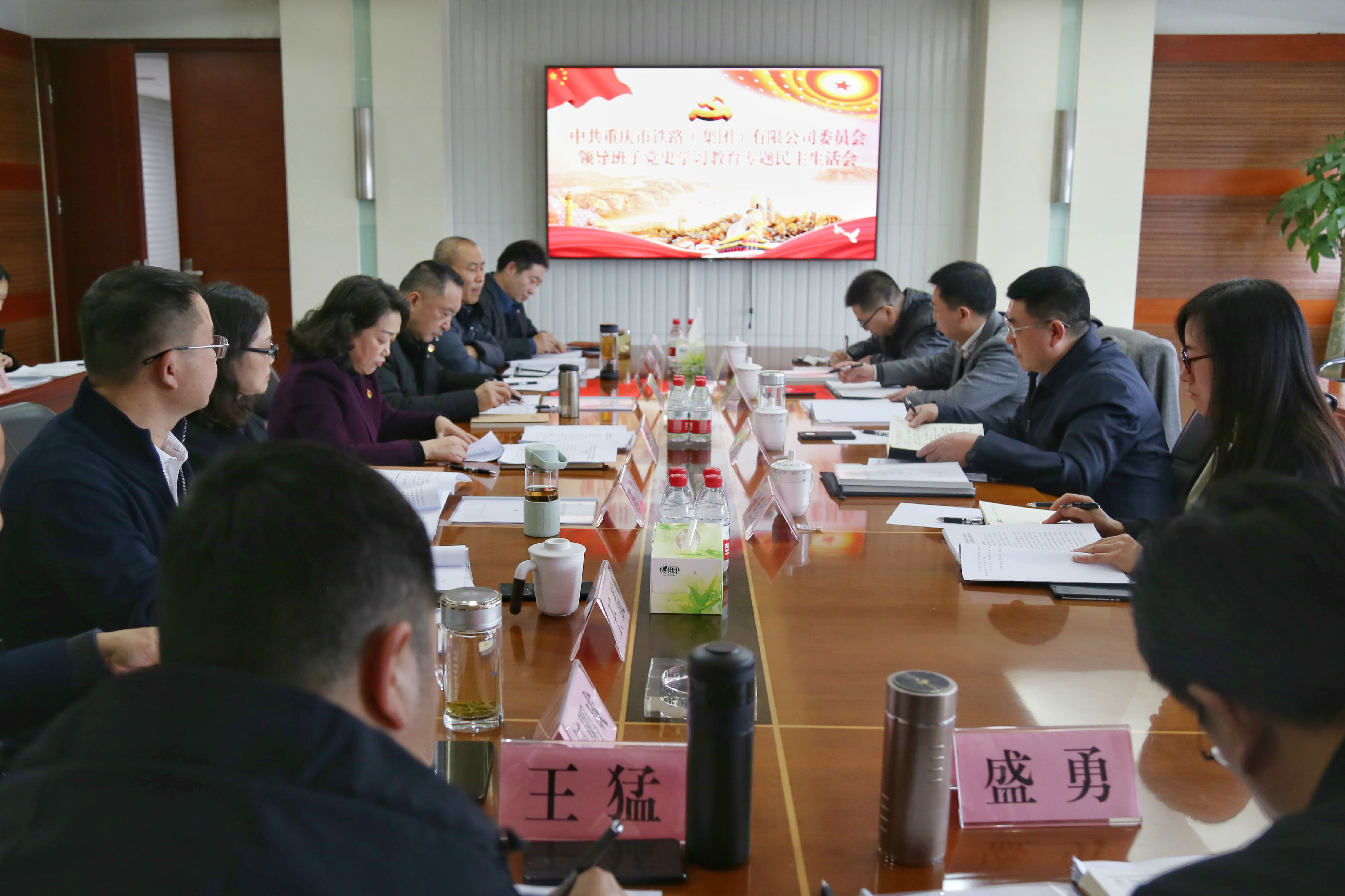 集團黨委領導班子召開黨史學習教育專題民主生活會2.jpg