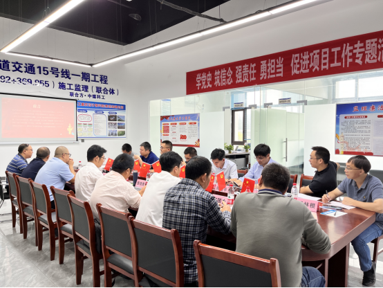城軌快線15號線項(xiàng)目部土建2包與監(jiān)理單位聯(lián)合開展黨史學(xué)習(xí)教育及項(xiàng)目建設(shè)管理交流活動.png