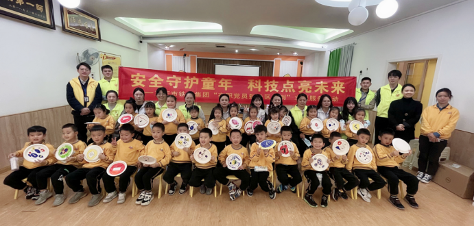 集團(tuán)攜手丁香路社區(qū)組織開展“安全守護(hù)童年 科技點(diǎn)亮未來(lái)”宣傳教育暨“在職黨員到社區(qū)報(bào)到”志愿服務(wù)活動(dòng).png