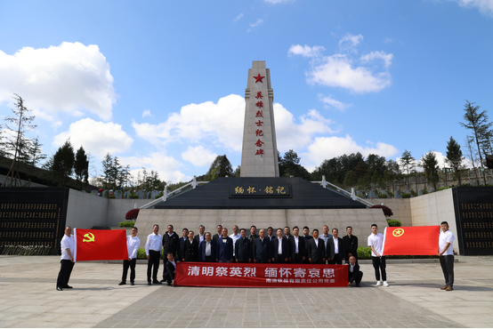 南涪公司組織開展“清明祭英烈 緬懷寄哀思”主題活動1.png